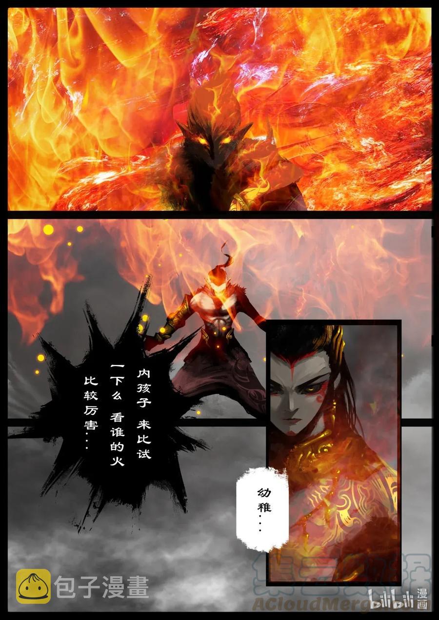 驱魔录漫画,134 幼稚1图