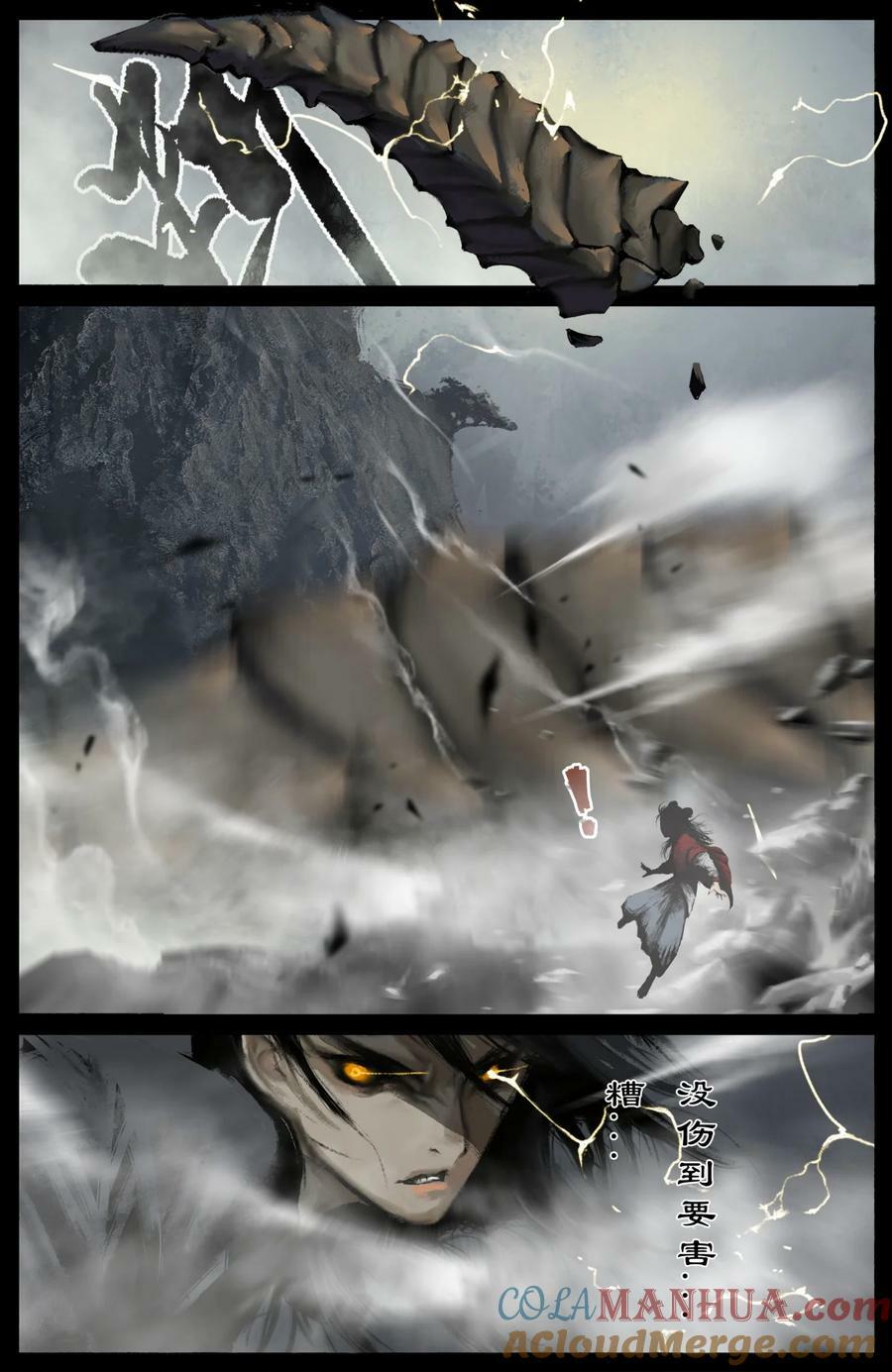 驱魔录漫画,291 试炼1图