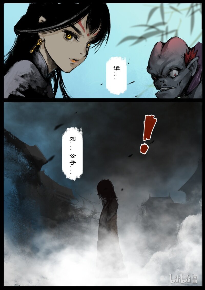 驱魔录在线免费下拉式观看漫画,121 沉香2图