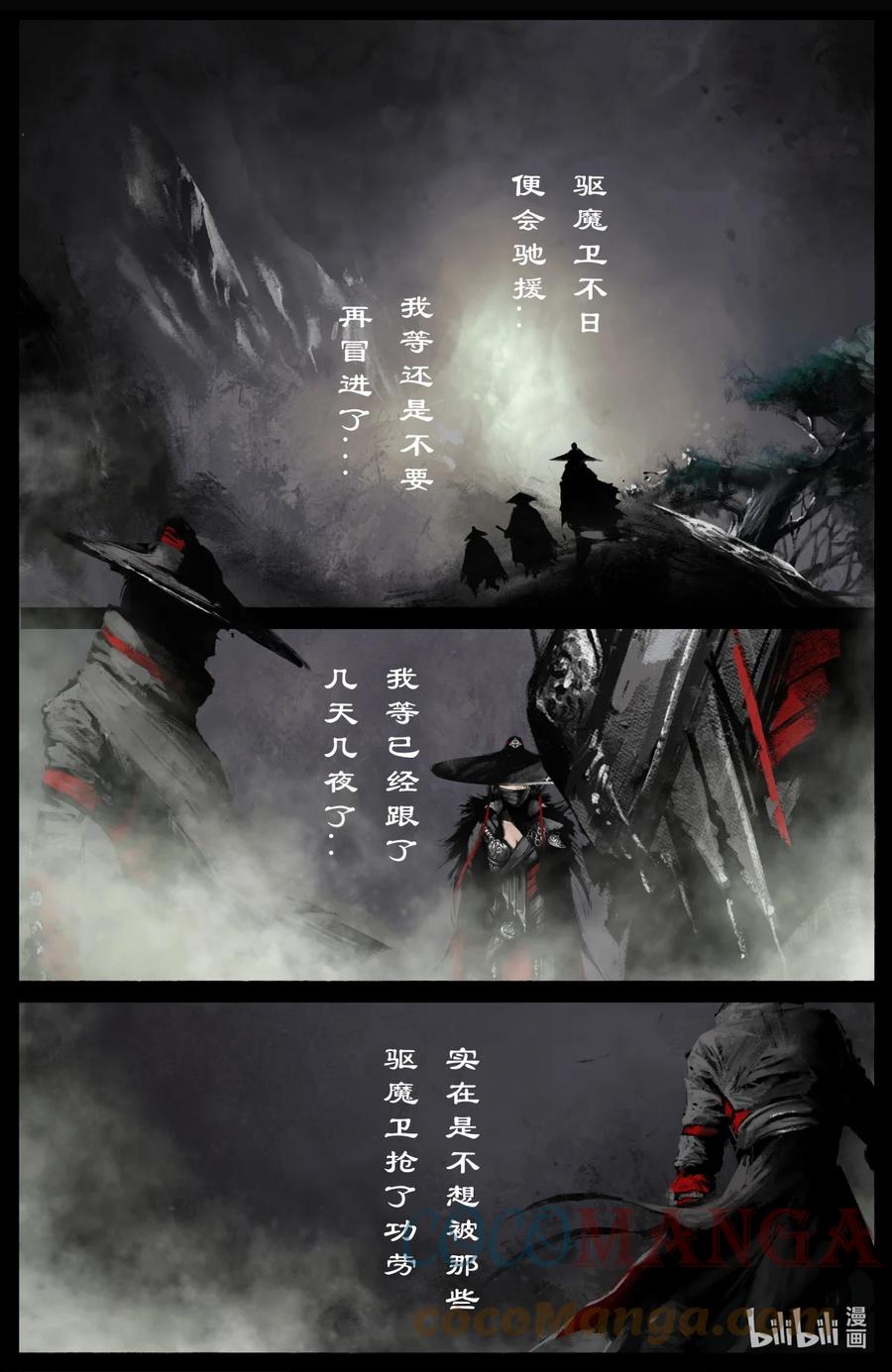 驱魔录漫画,195 都别走了1图