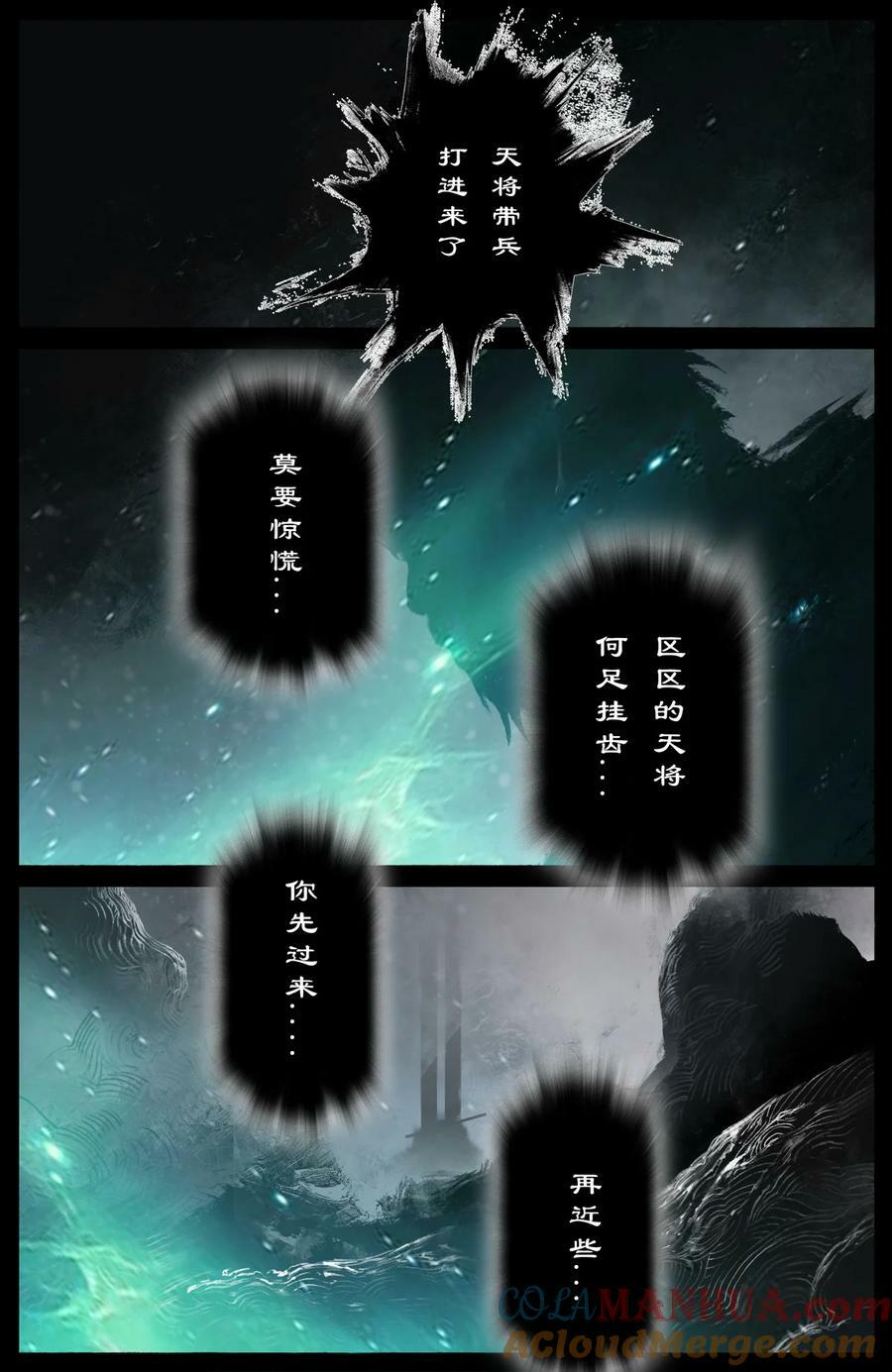驱魔录漫画,284 你过来点儿1图