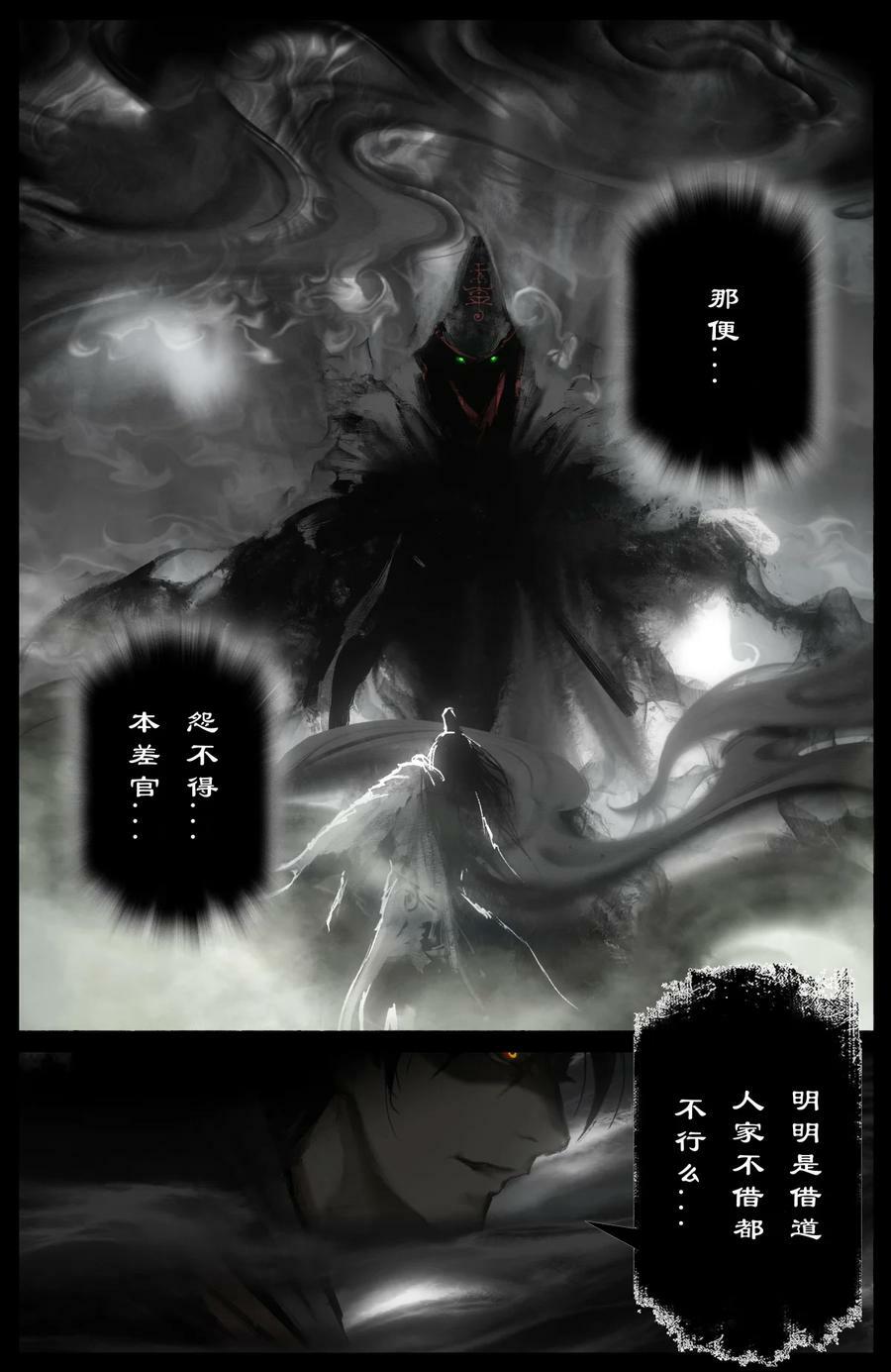 驱魔录在线免费下拉式观看漫画,281 这是谁啊2图