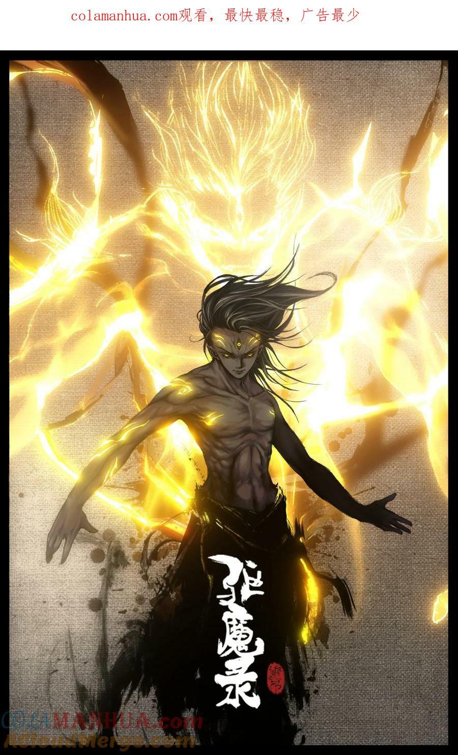 驱魔录在线免费下拉式观看漫画,292 接踵而至1图