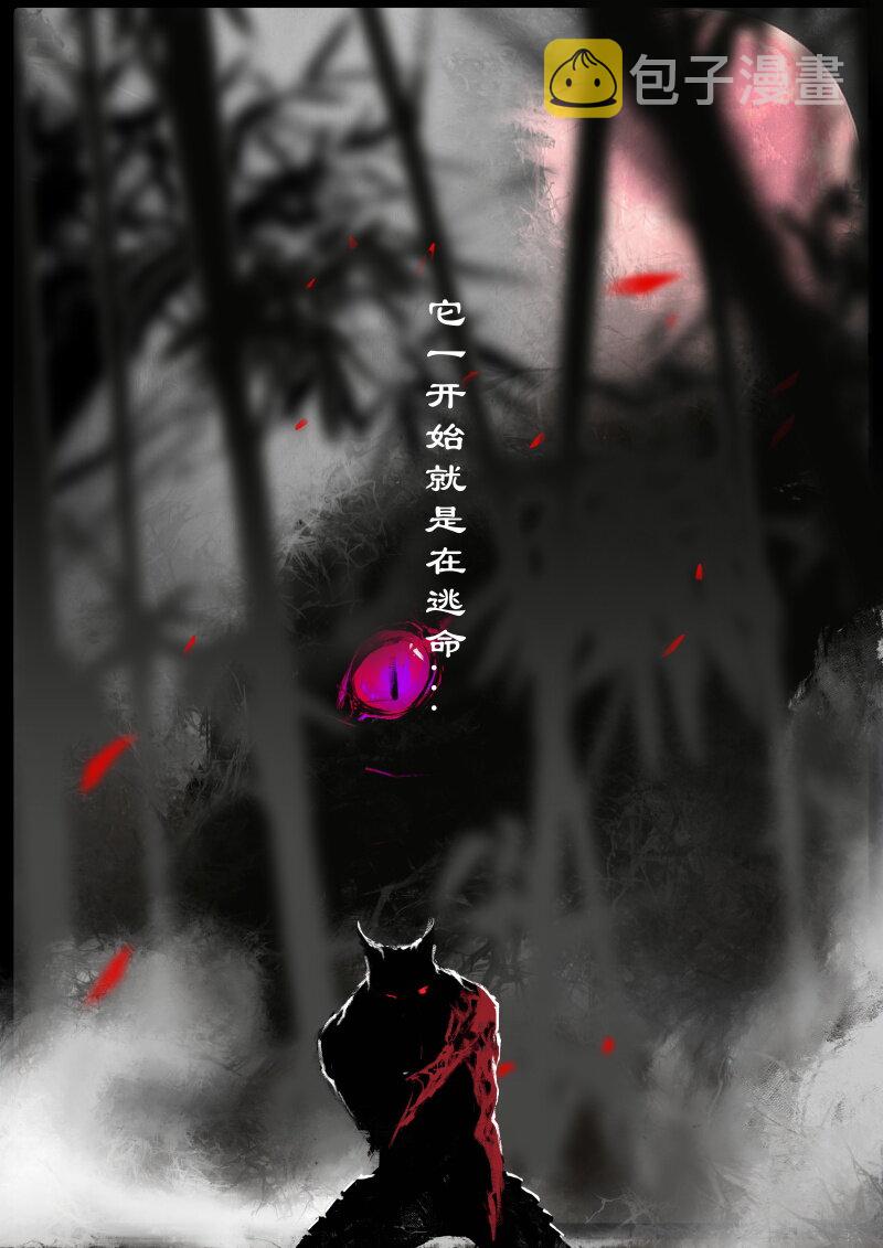 驱魔录漫画,66 多年后·悟净·驱魔小队2图