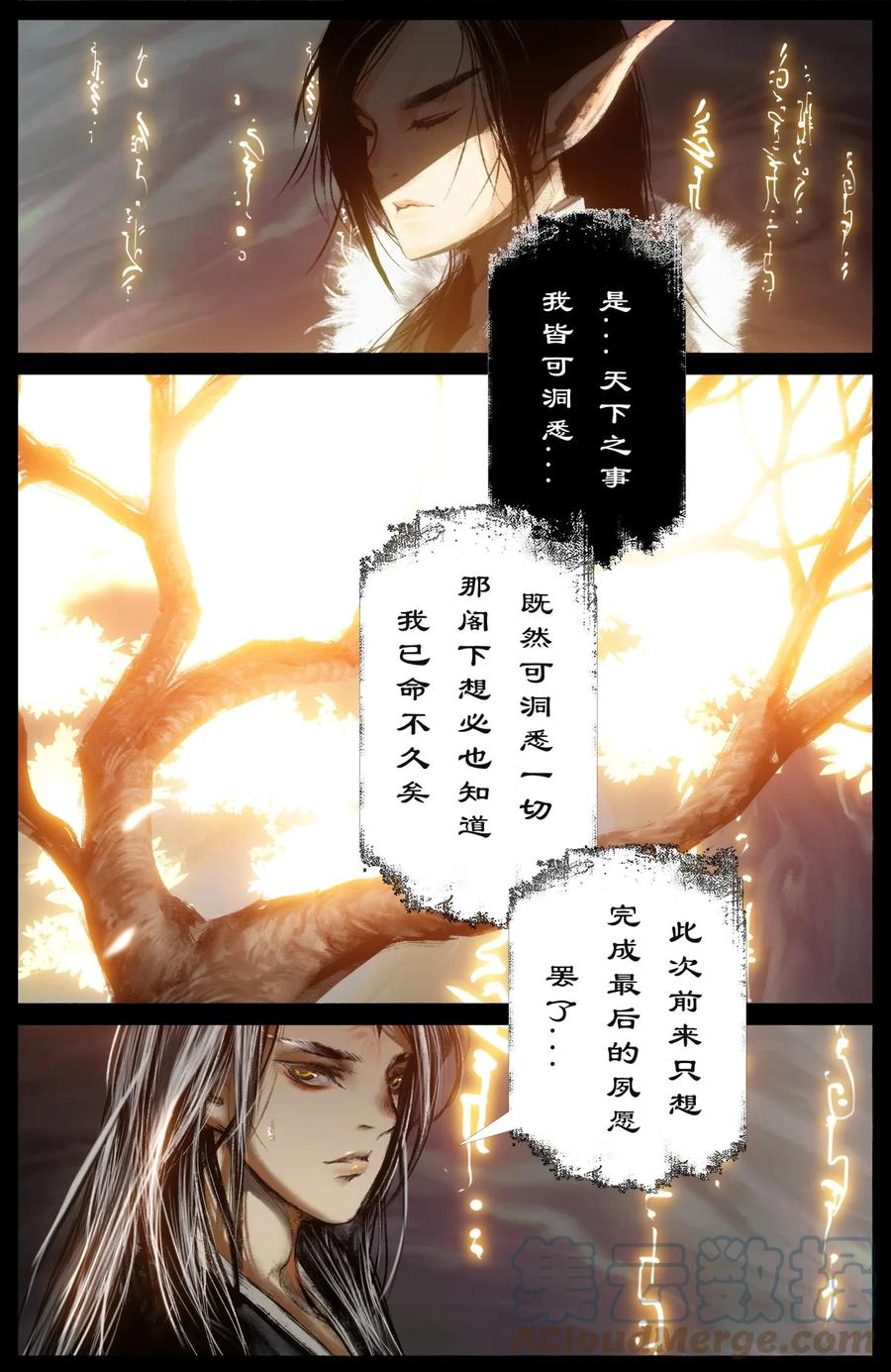 驱魔录漫画,225 重生1图