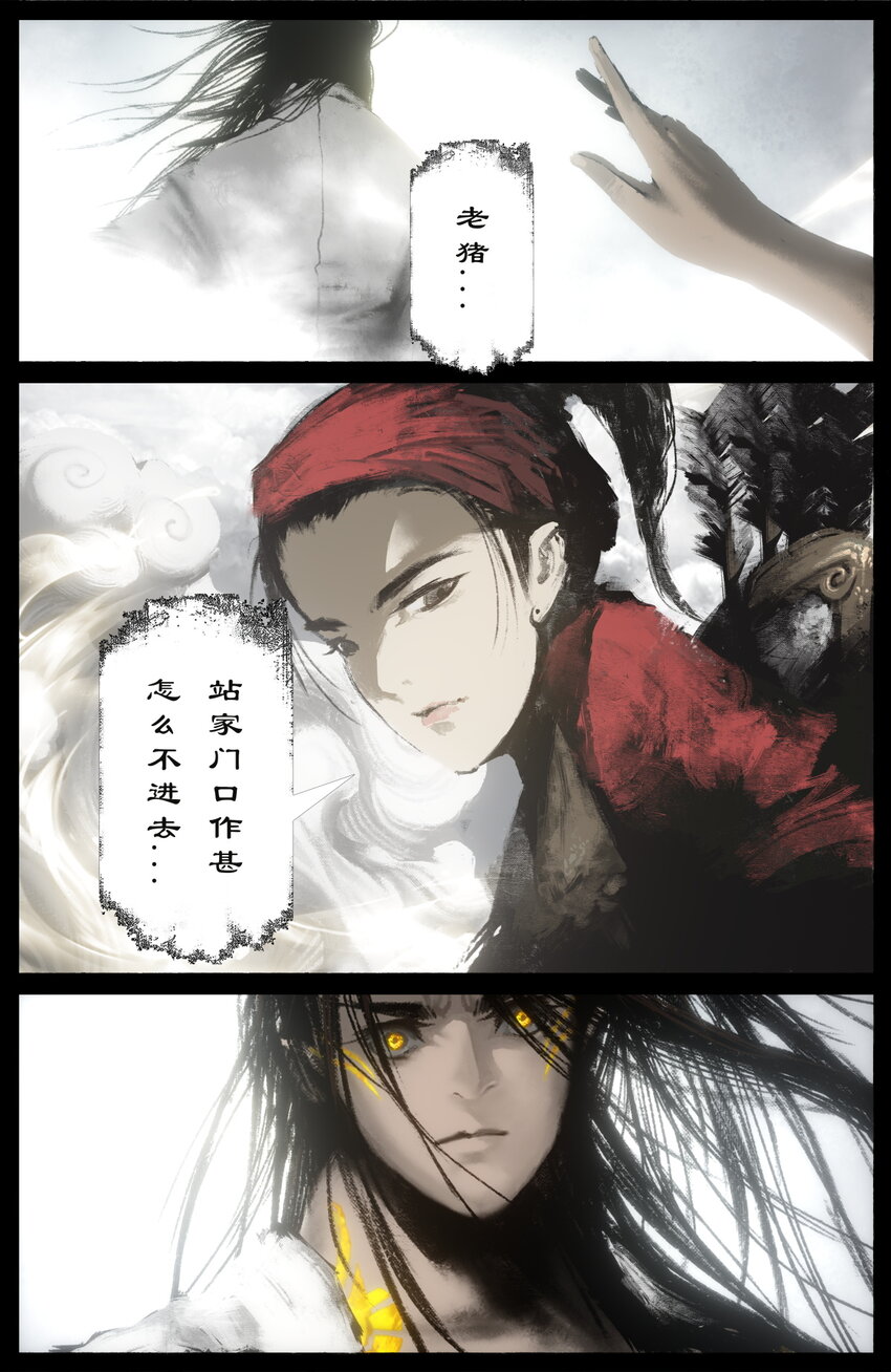 驱魔录漫画,248 这该死的幻境2图