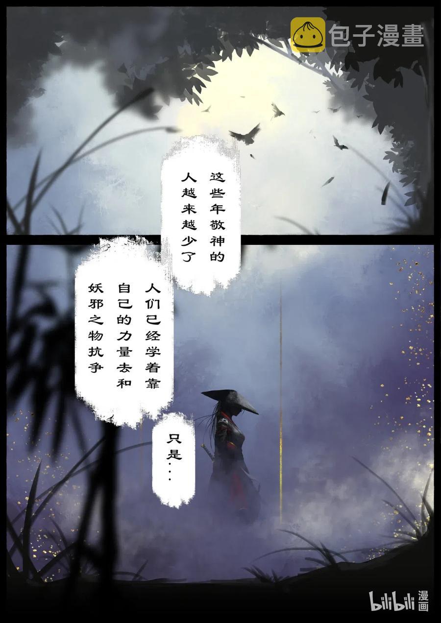 驱魔录漫画,163 压制妖星2图