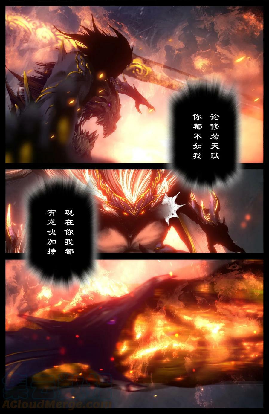 驱魔录在线免费下拉式观看漫画,275 齐心协力1图