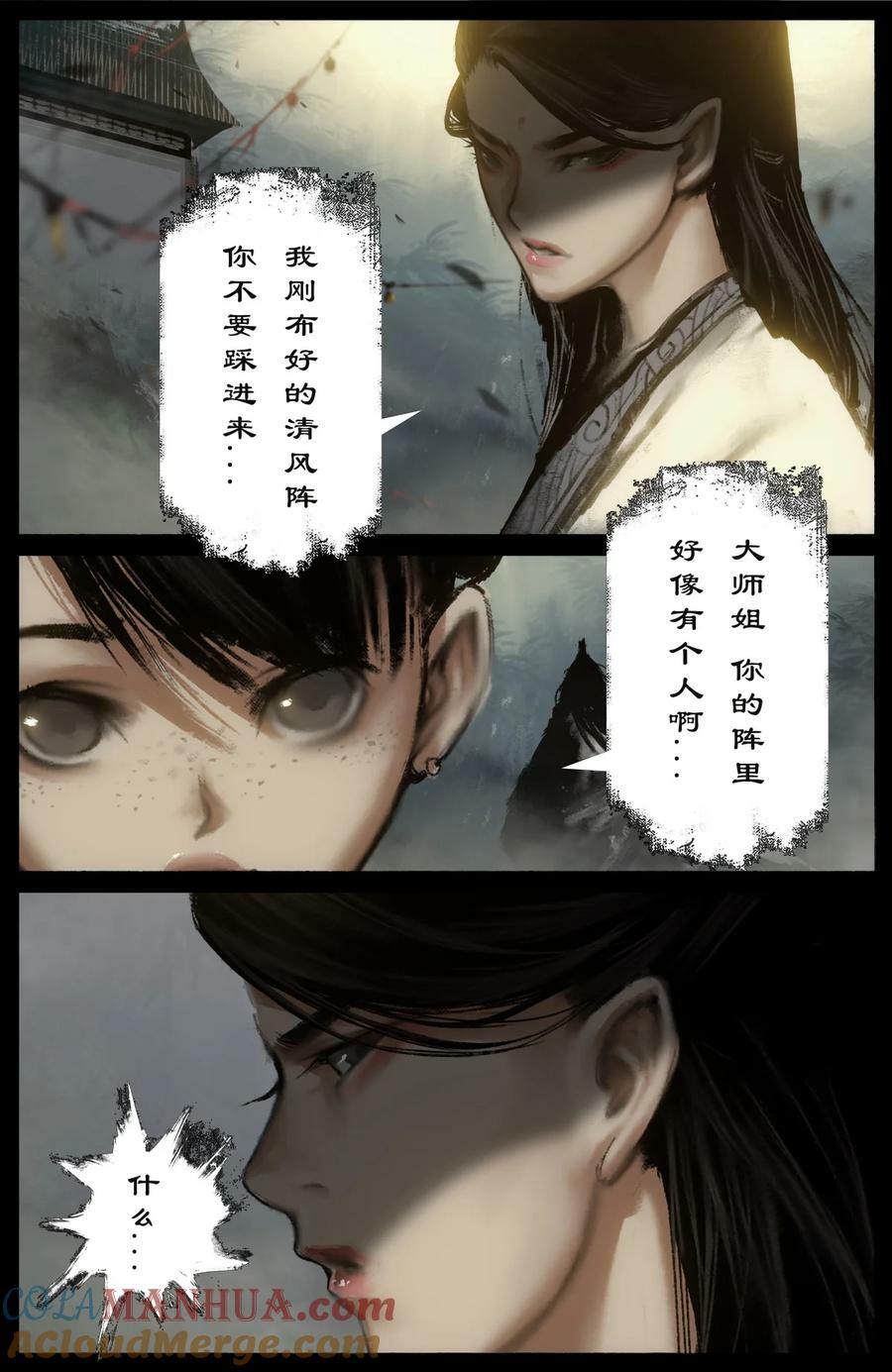 驱魔录在线免费下拉式观看漫画,279 原来是你1图