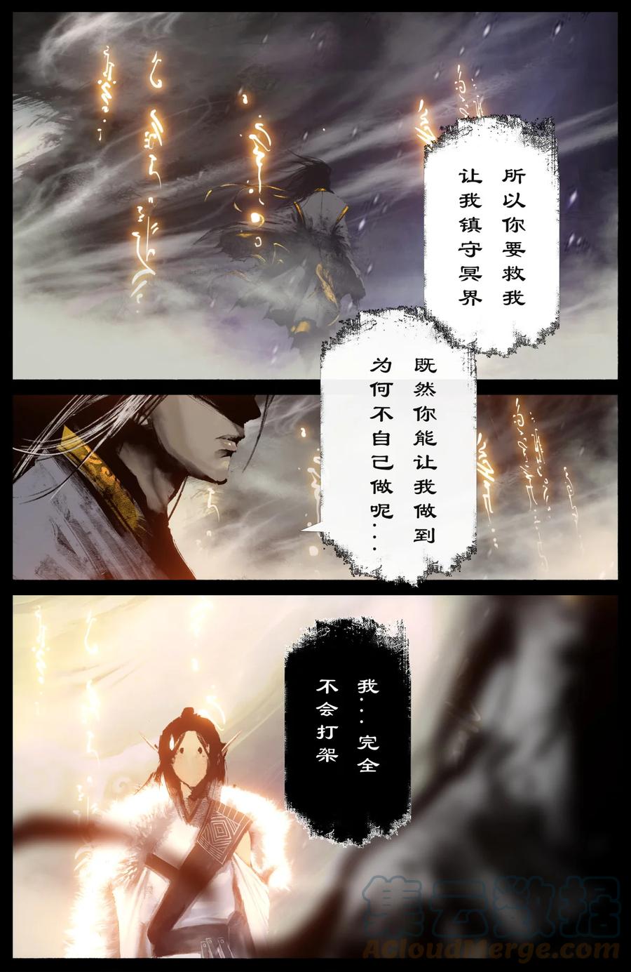 驱魔录漫画,225 重生1图