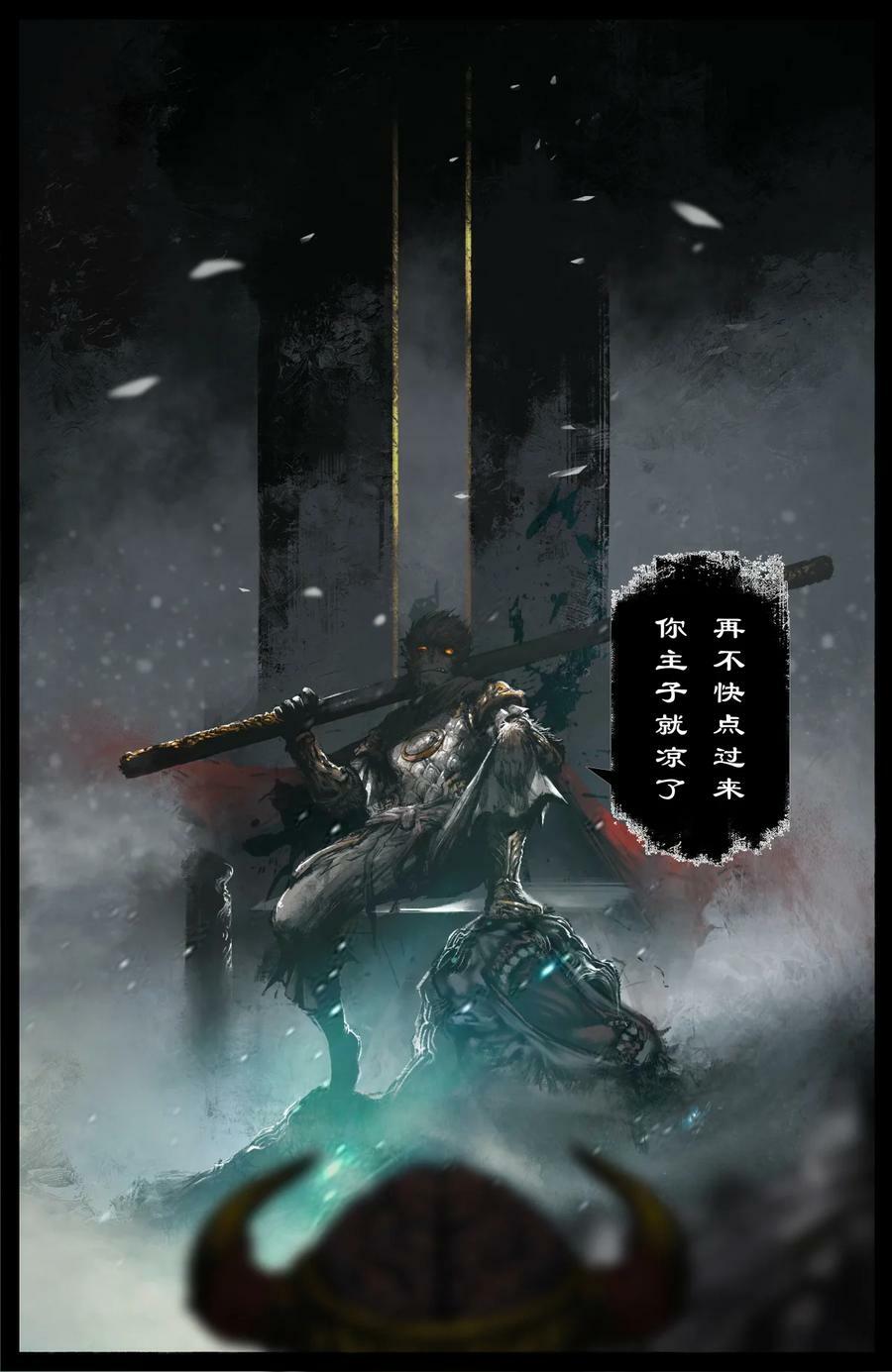 驱魔录漫画,284 你过来点儿2图