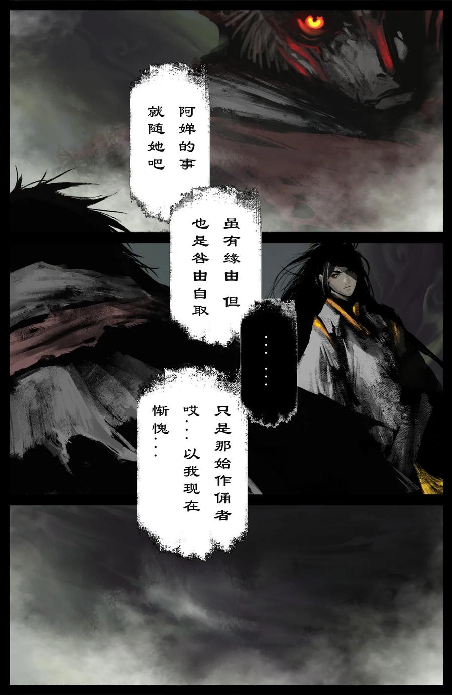驱魔录在线免费下拉式观看漫画,226 委托2图