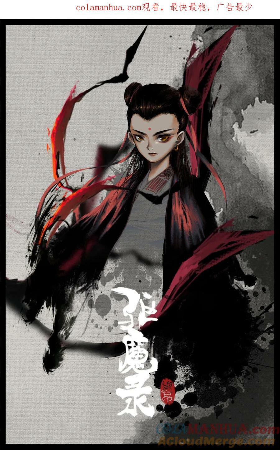 驱魔录在线免费下拉式观看漫画,289 大威天龙1图