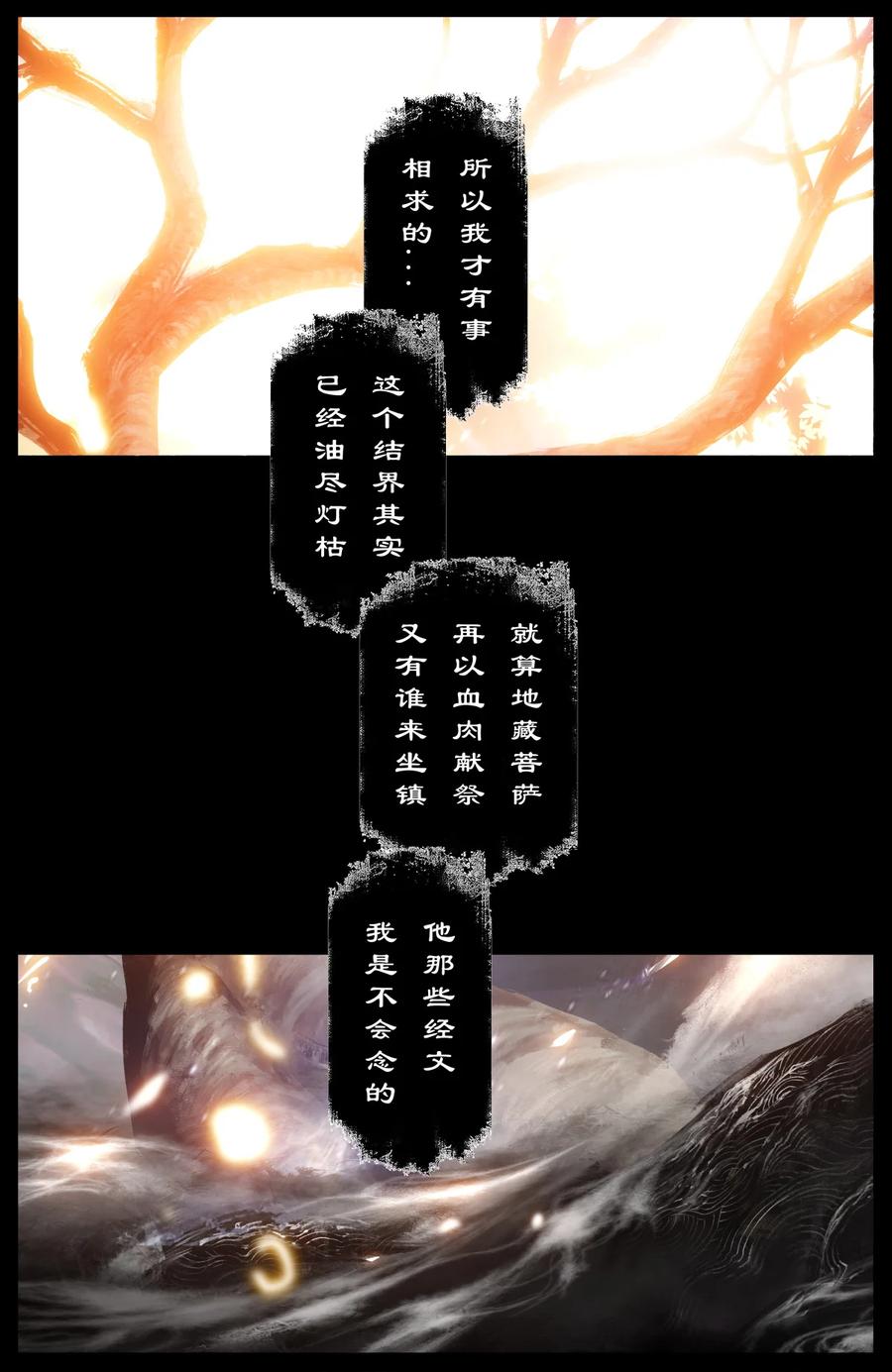驱魔录漫画,225 重生2图