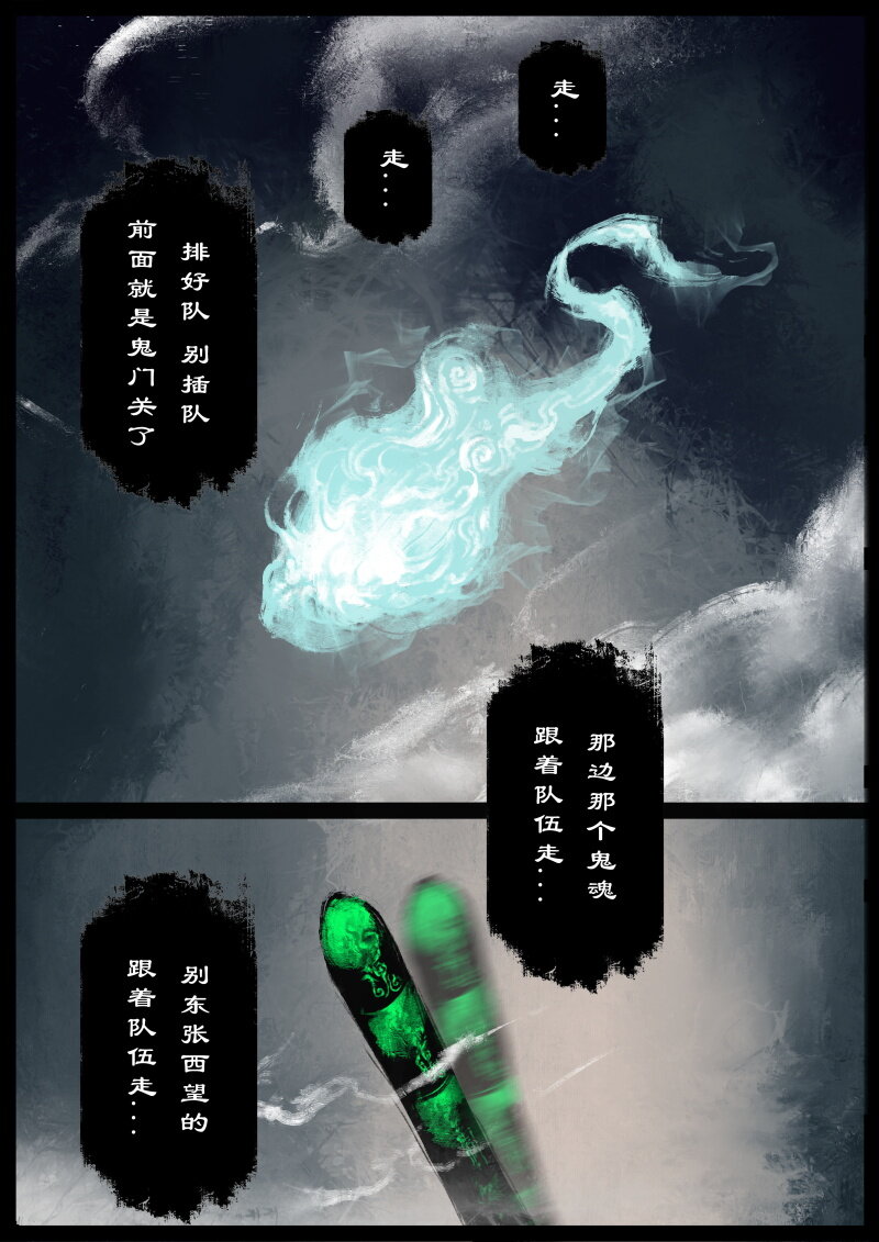 驱魔录在线免费下拉式观看漫画,70 阴谋·大闹地府2图