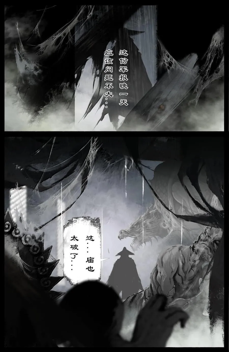 驱魔录在线免费下拉式观看漫画,337 我叫石英雄2图
