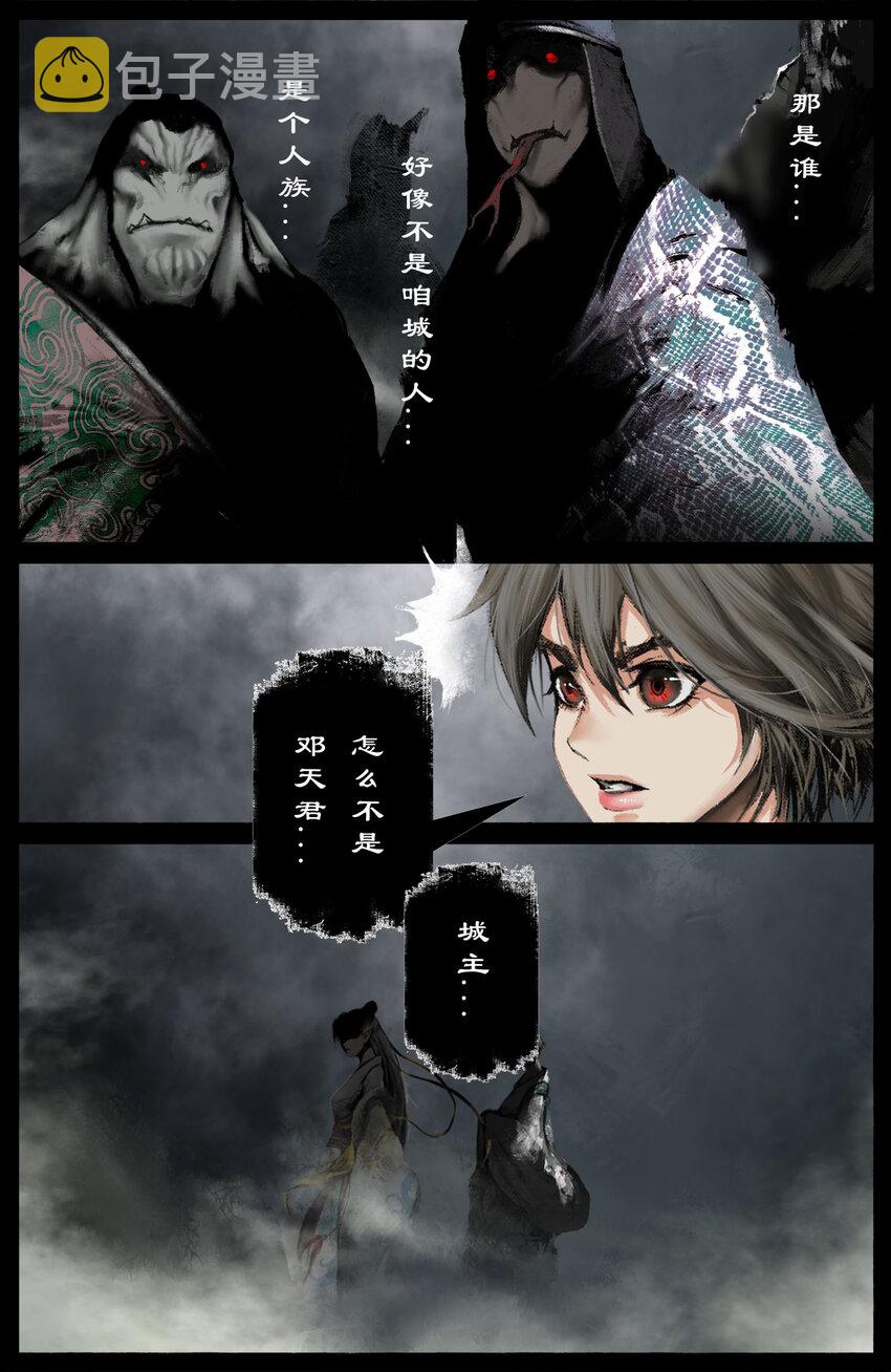 驱魔录在线免费下拉式观看漫画,228 瞧不起谁呢2图
