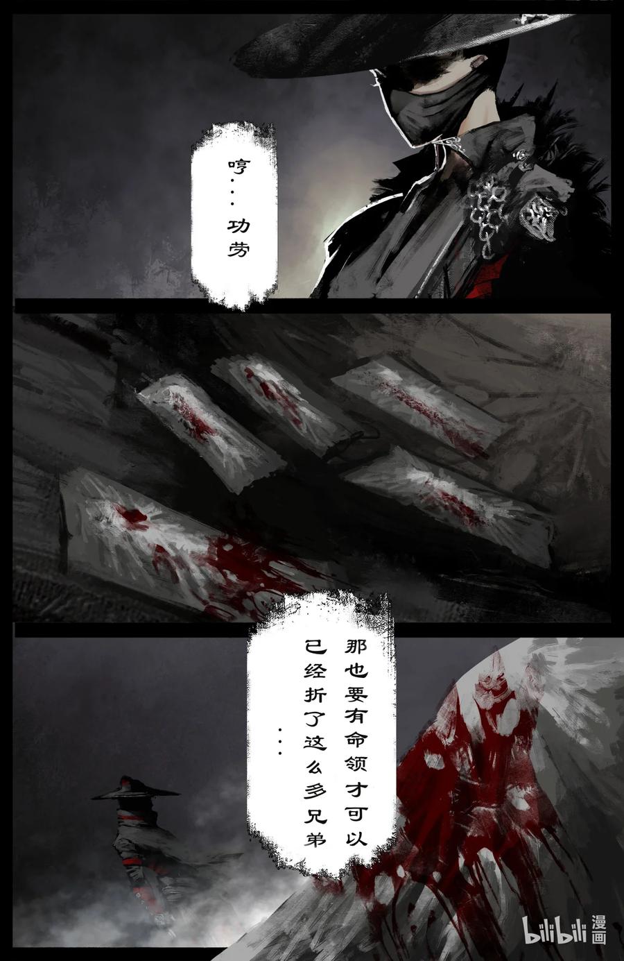 驱魔录漫画,195 都别走了2图