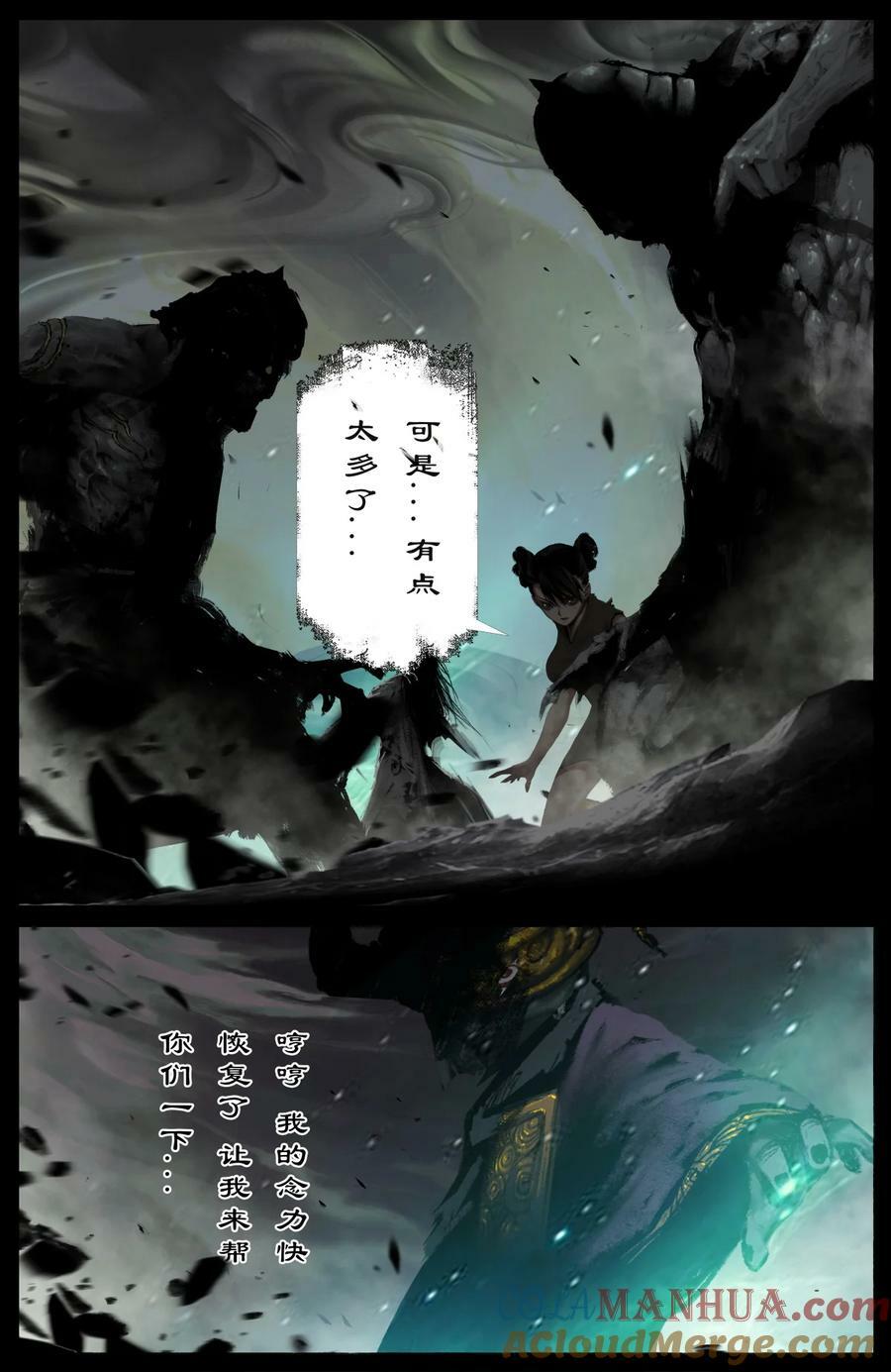 驱魔录在线免费下拉式观看漫画,284 你过来点儿1图