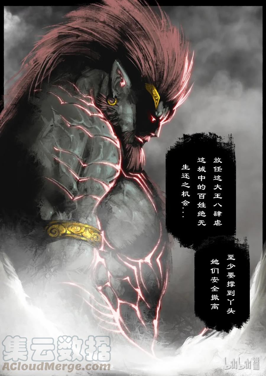 驱魔录漫画,127 玄龟之主1图