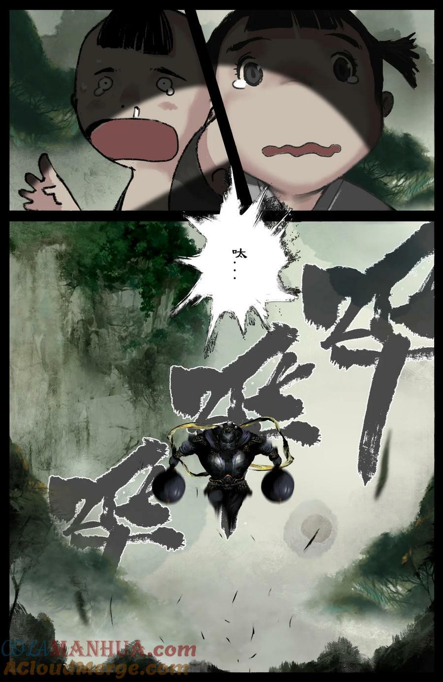 驱魔录在线免费下拉式观看漫画,286 蓬莱好孩子1图