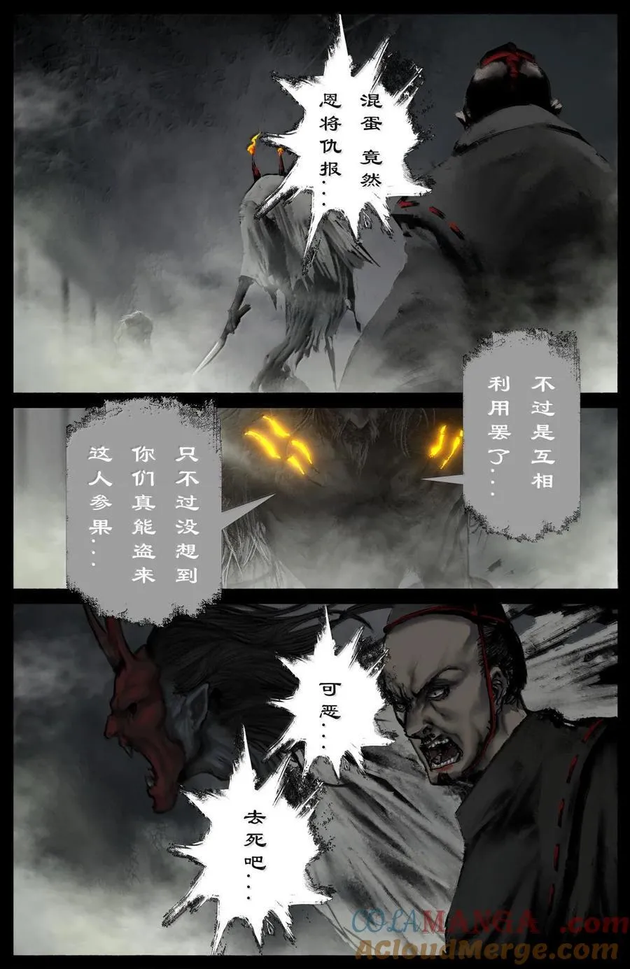 驱魔录在线免费下拉式观看漫画,336 终于等到你1图
