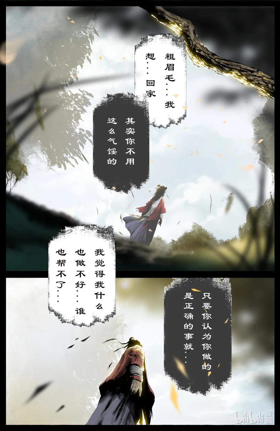 驱魔录漫画,191 谁家的崽子随谁2图