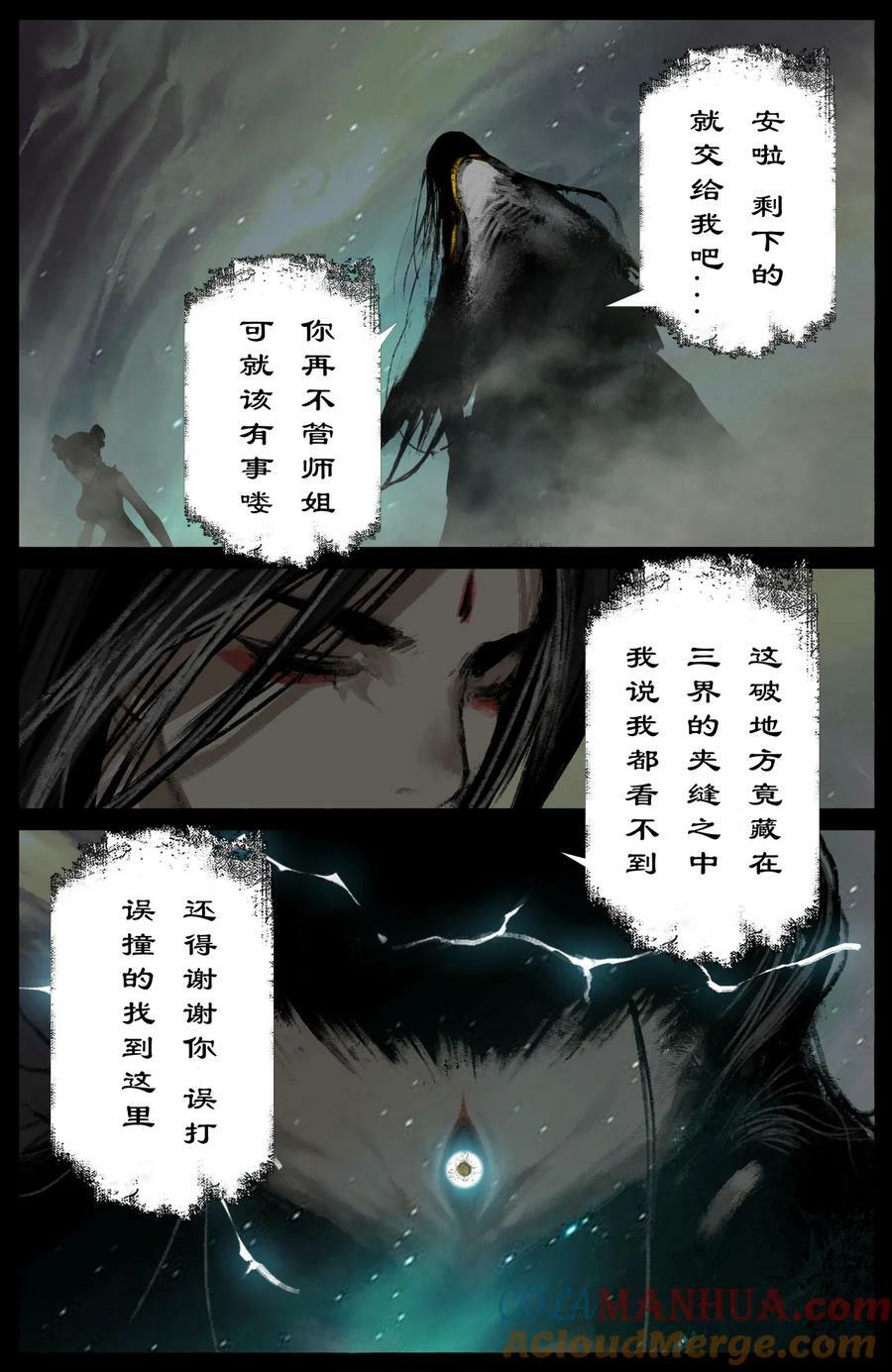 驱魔录漫画,284 你过来点儿1图