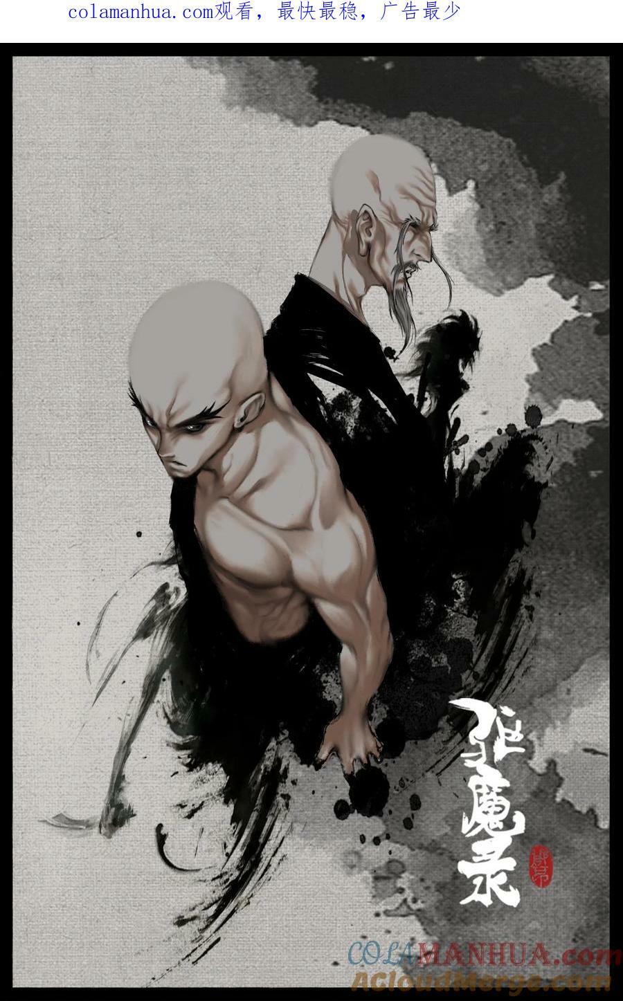 驱魔录在线免费下拉式观看漫画,281 这是谁啊1图