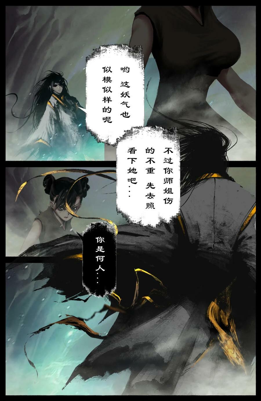 驱魔录漫画,284 你过来点儿2图