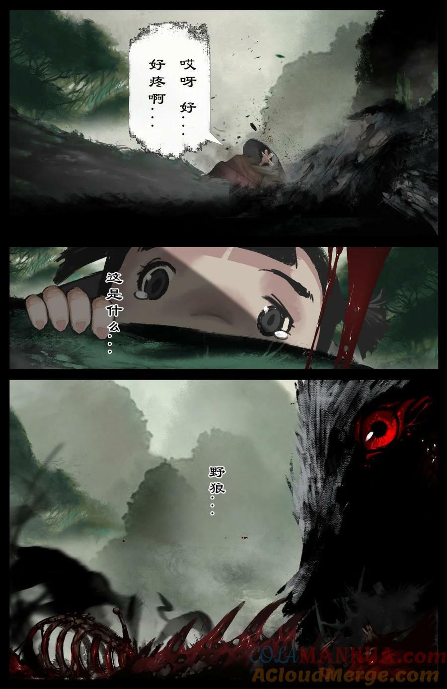 驱魔录在线免费下拉式观看漫画,286 蓬莱好孩子1图