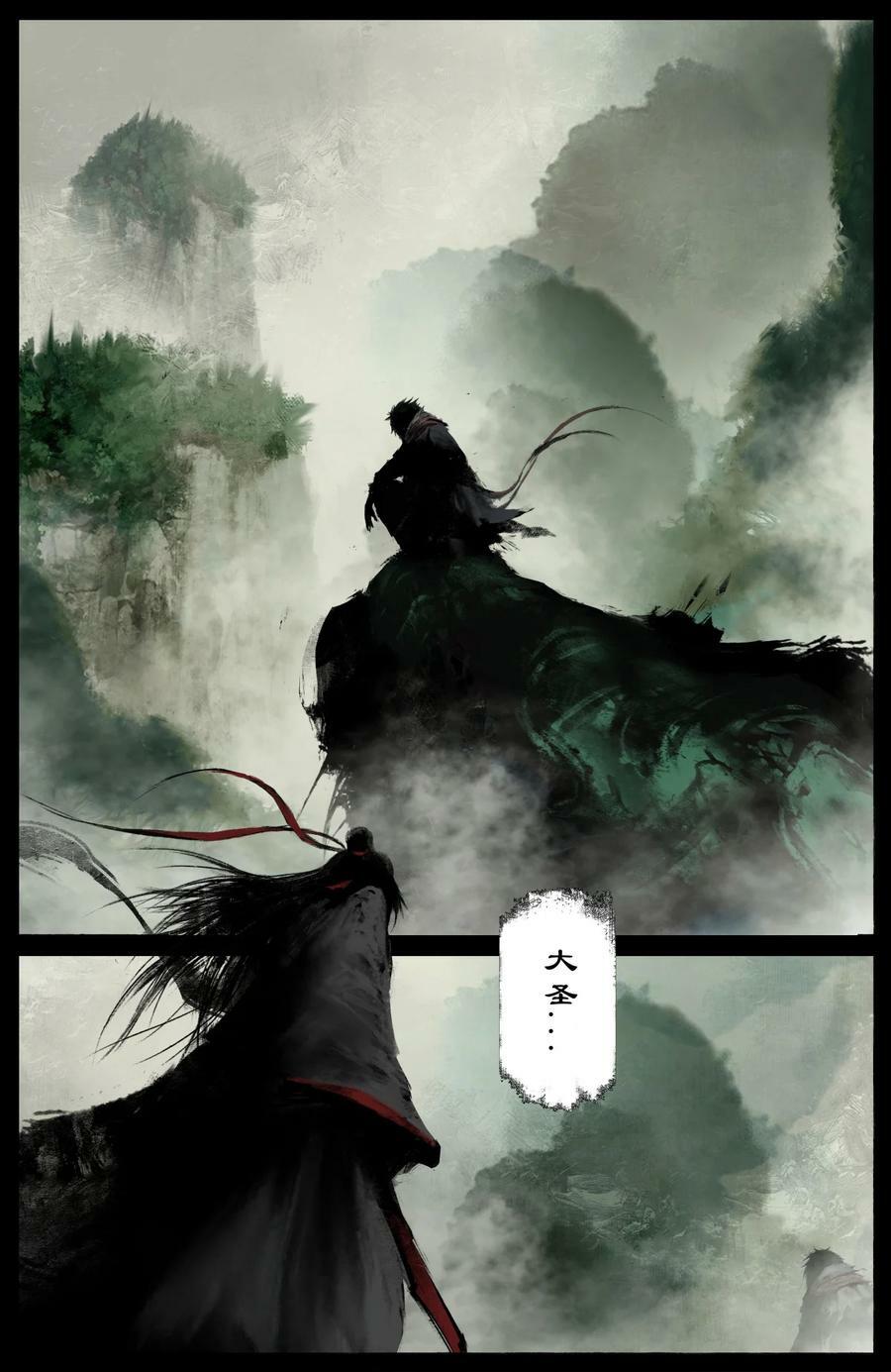 驱魔录在线免费下拉式观看漫画,288 这是哪里啊2图