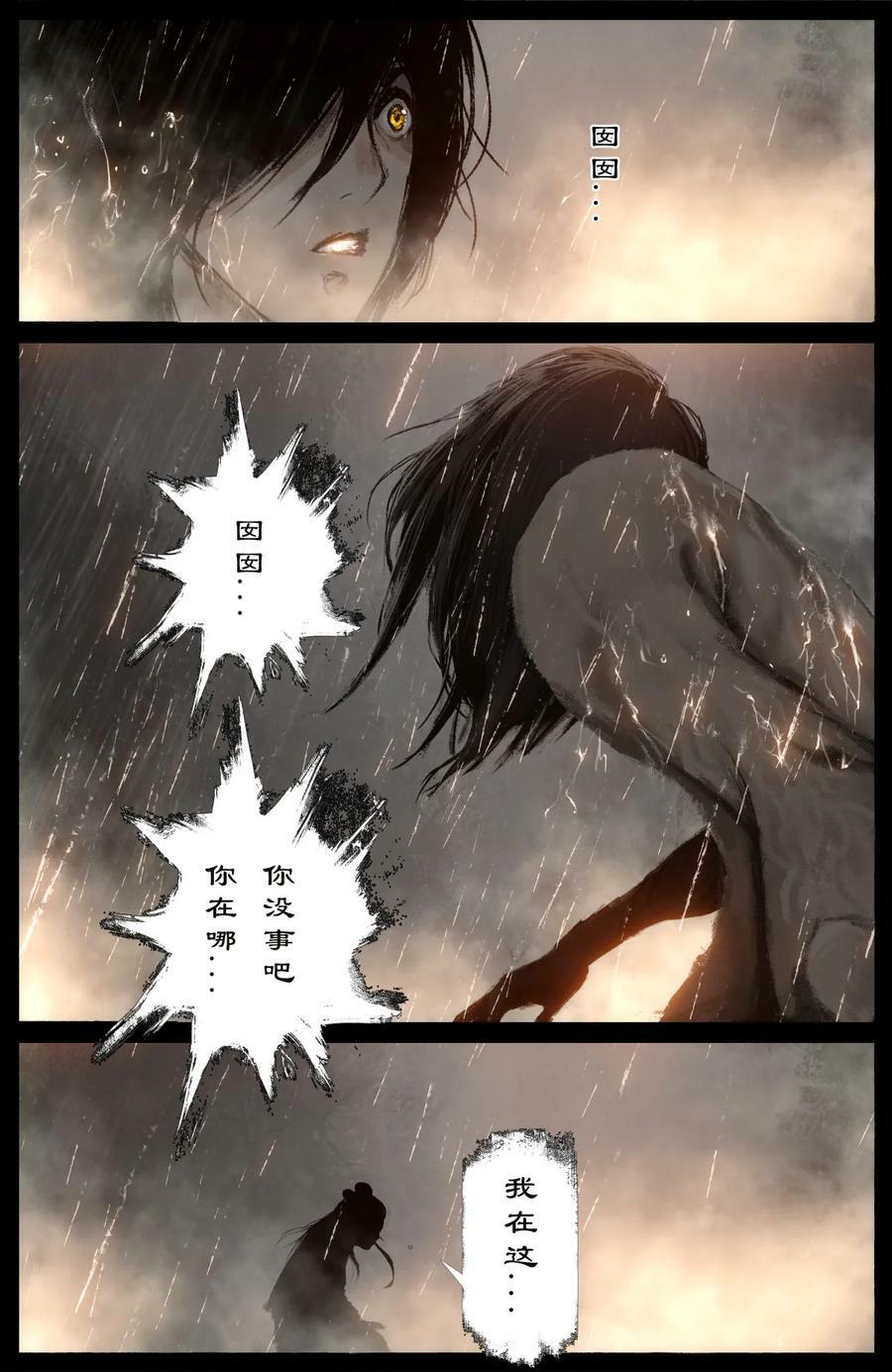 驱魔录在线免费下拉式观看漫画,292 接踵而至2图
