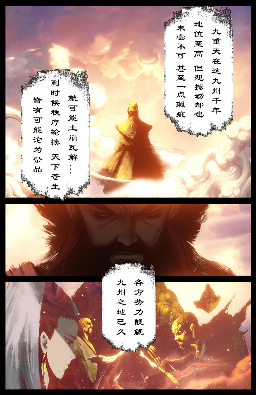 驱魔录漫画,231 来者何人1图