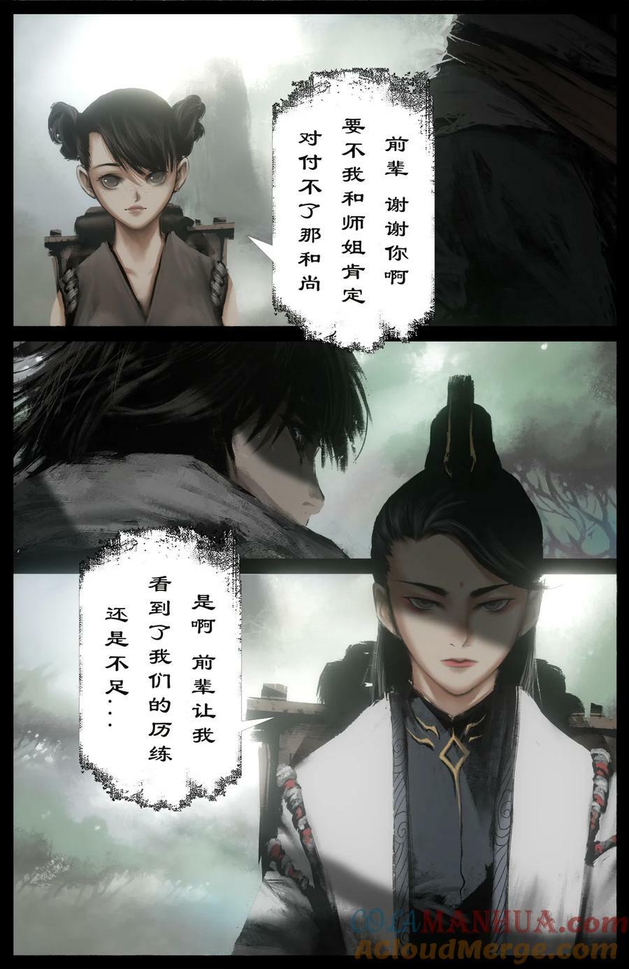 驱魔录在线免费下拉式观看漫画,281 这是谁啊1图