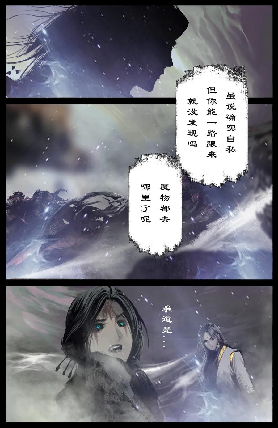 驱魔录漫画,224 地藏菩萨2图