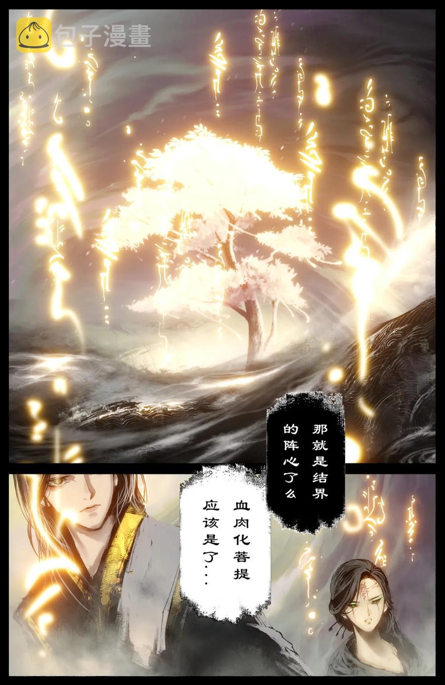 驱魔录漫画,224 地藏菩萨2图