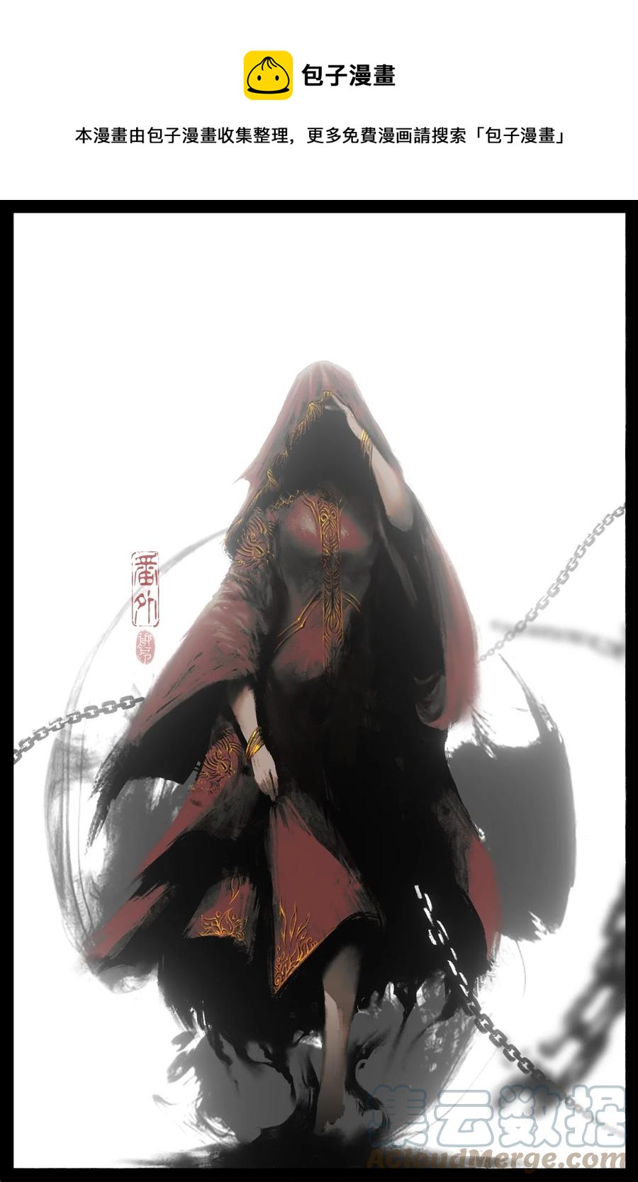 驱魔录在线免费下拉式观看漫画,222 番外·红衣新娘1图
