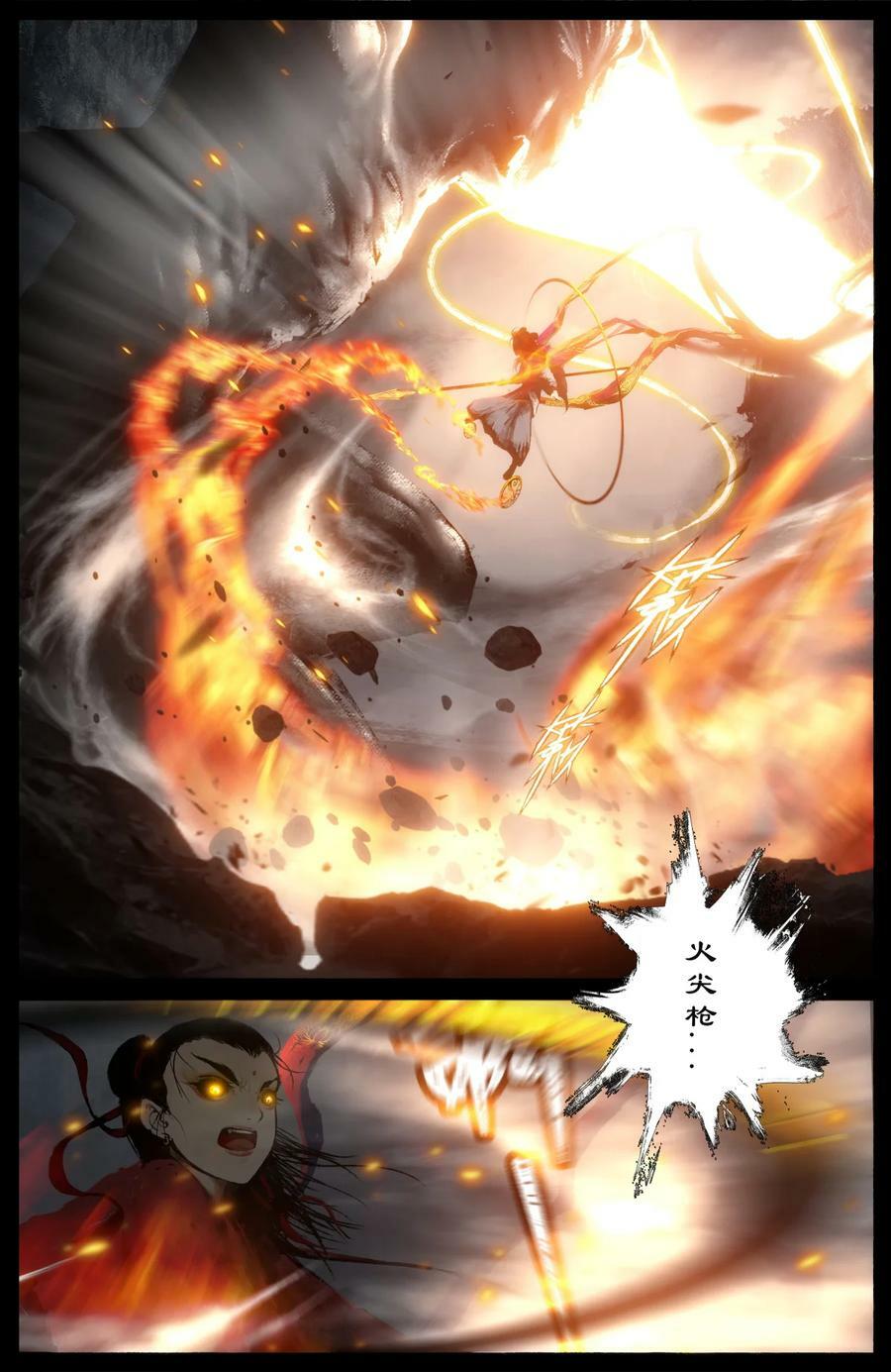 驱魔录在线免费下拉式观看漫画,292 接踵而至2图