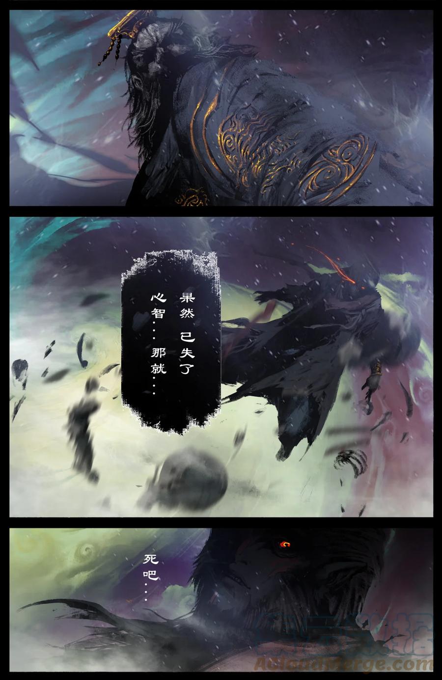 驱魔录漫画,211 那就，死吧1图