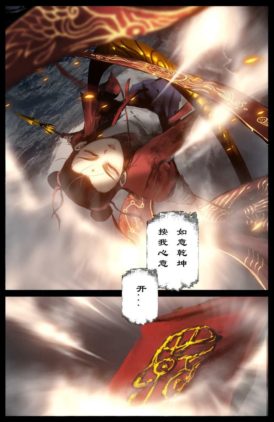 驱魔录在线免费下拉式观看漫画,292 接踵而至2图