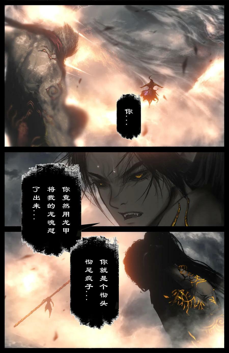 驱魔录在线免费下拉式观看漫画,277 清算2图