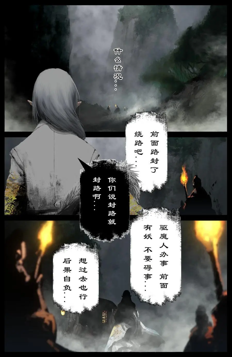 驱魔录在线免费下拉式观看漫画,309 认祖归宗2图