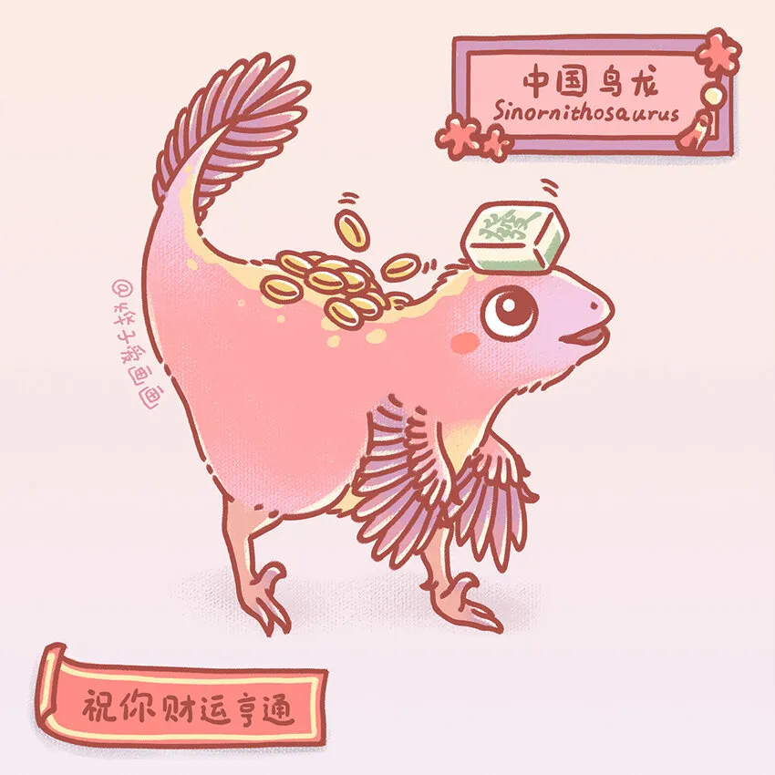古生物萌萌纪（科普篇）漫画,贺图 祝大家龙年快乐！1图