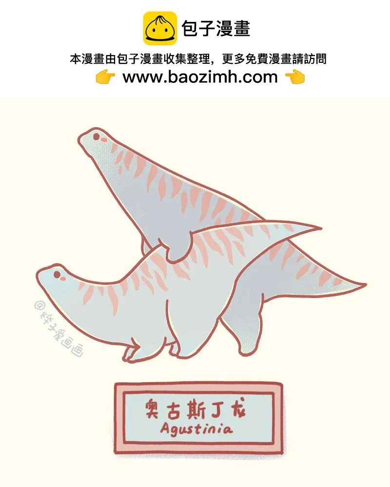 古生物萌萌纪（科普篇）漫画,贺图 大家520快乐！2图