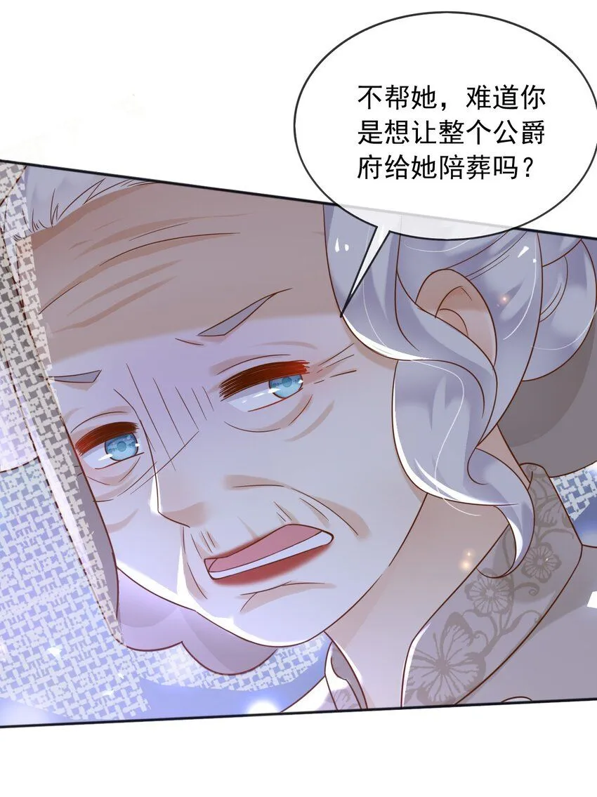 我才不是恶毒女配漫画免费阅读漫画,66强大魔法2图