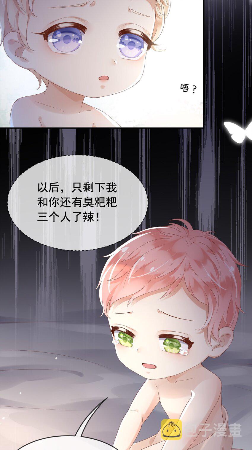 父亲大人，我才不是恶毒女配漫画,4魔法续命2图