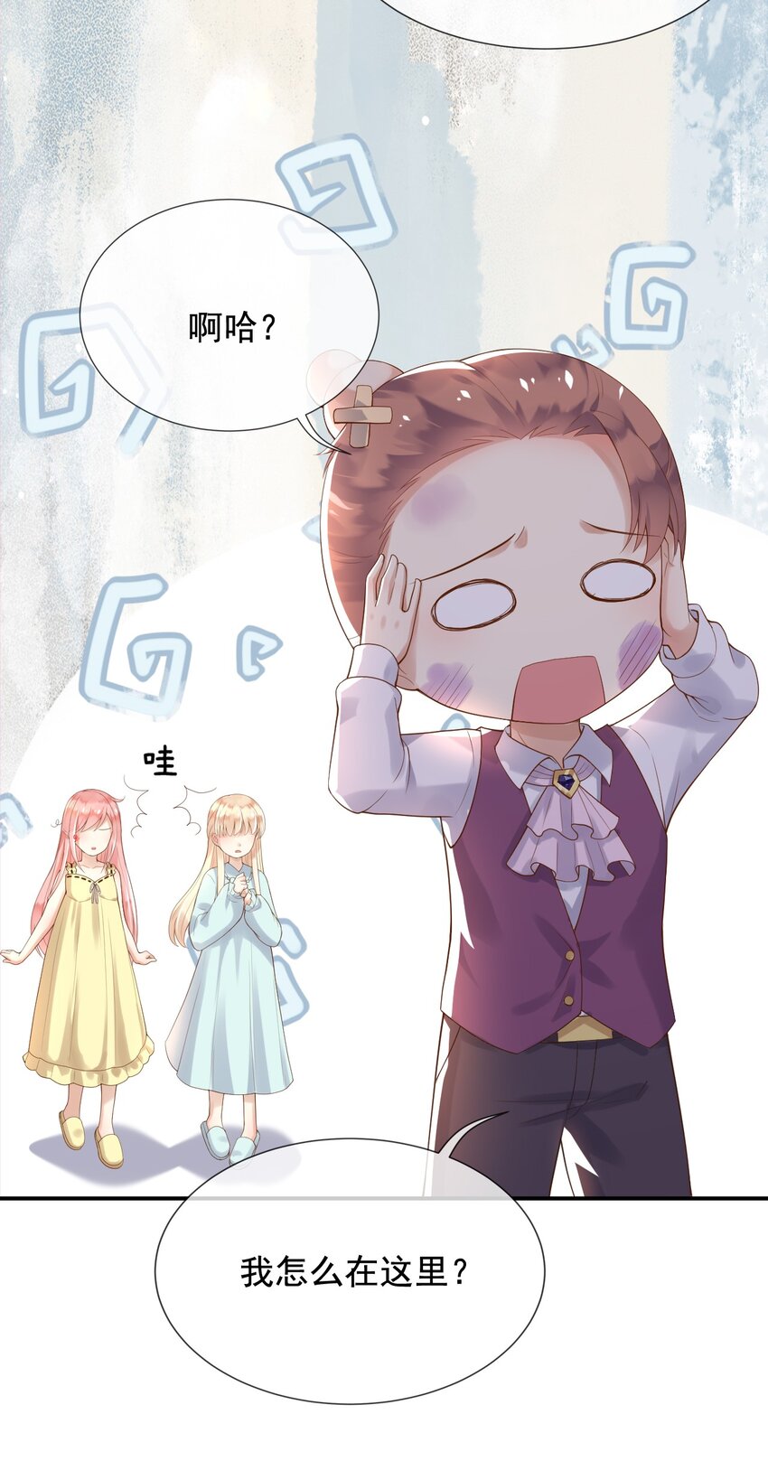 父亲大人，我才不是恶毒女配漫画,12我只信光明存于己心2图