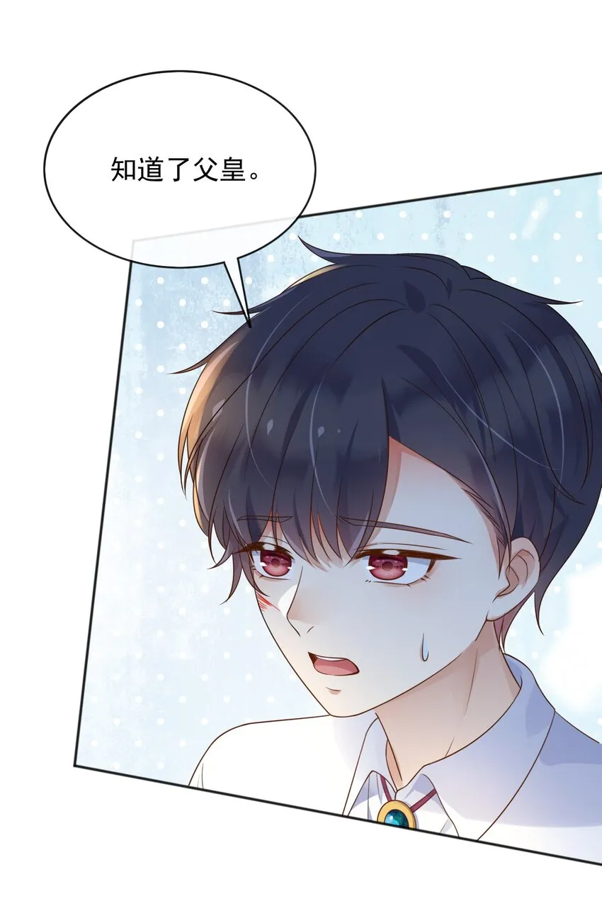 父亲大人，我才不是恶毒女配漫画,58神秘人2图