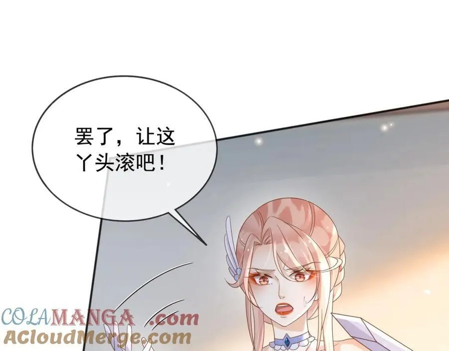 我才不是恶毒女配小说漫画,98你在意的只有蒂娜2图